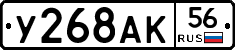 У268АК56 - 