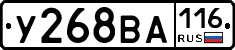 У268ВА116 - 