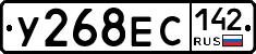 У268ЕС142 - 