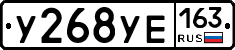 У268УЕ163 - 