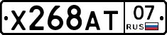 Х268АТ07 - 