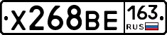 Х268ВЕ163 - 