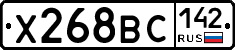 Х268ВС142 - 
