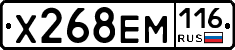 Х268ЕМ116 - 