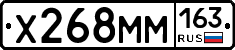 Х268ММ163 - 