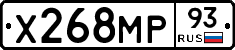 Х268МР93 - 