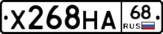 Х268НА68 - 