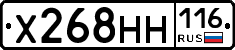 Х268НН116 - 