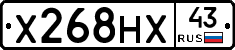 Х268НХ43 - 