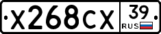Х268СХ39 - 