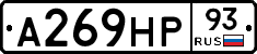 А269НР93 - 