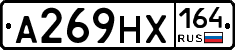А269НХ164 - 