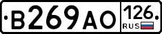 В269АО126 - 