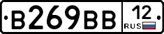 В269ВВ12 - 