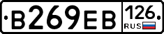 В269ЕВ126 - 