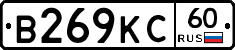 В269КС60 - 