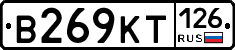 В269КТ126 - 