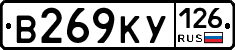 В269КУ126 - 