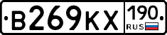 В269КХ190 - 