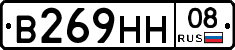 В269НН08 - 