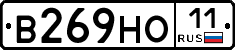 В269НО11 - 