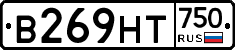 В269НТ750 - 