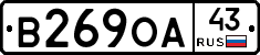 В269ОА43 - 