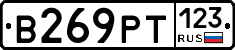 В269РТ123 - 