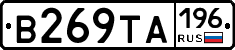 В269ТА196 - 