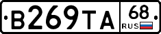 В269ТА68 - 