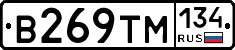 В269ТМ134 - 