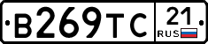 В269ТС21 - 