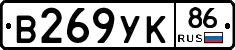 В269УК86 - 