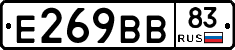 Е269ВВ83 - 