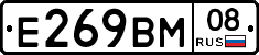 Е269ВМ08 - 