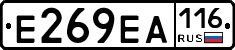 Е269ЕА116 - 
