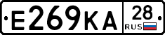 Е269КА28 - 