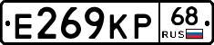 Е269КР68 - 