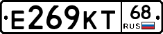 Е269КТ68 - 