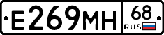 Е269МН68 - 