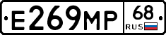 Е269МР68 - 