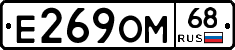 Е269ОМ68 - 