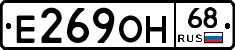 Е269ОН68 - 