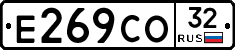 Е269СО32 - 