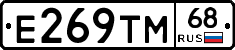 Е269ТМ68 - 