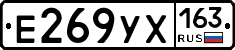 Е269УХ163 - 
