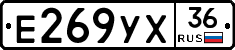 Е269УХ36 - 