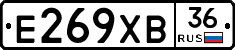 Е269ХВ36 - 