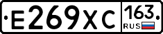 Е269ХС163 - 