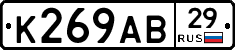 К269АВ29 - 